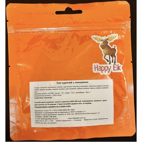 Куриный суп с лапшой Happyelk