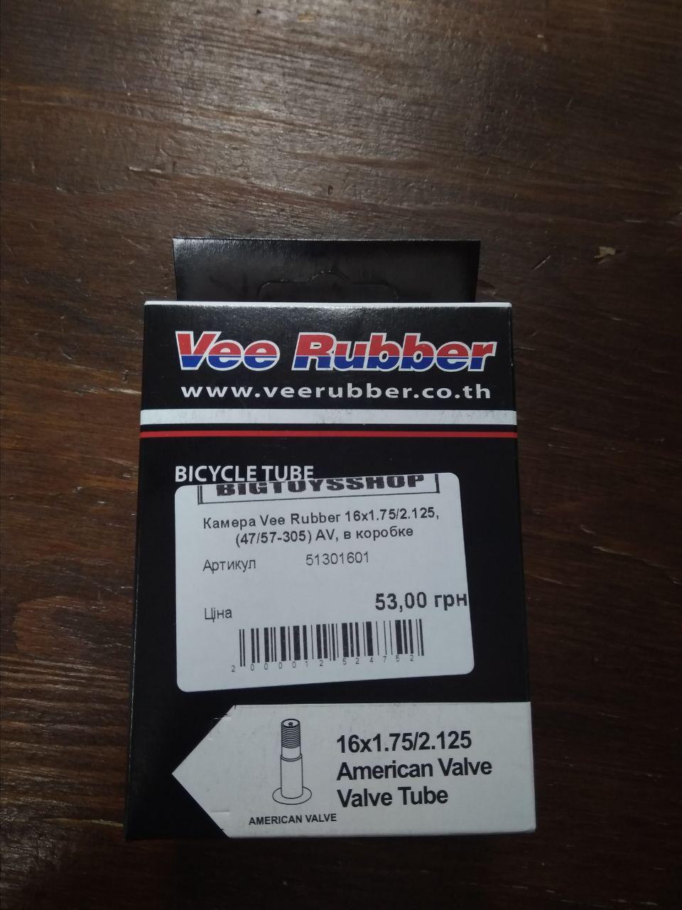 Камера Vee Rubber 16x1.75/2.125, (47/57-305) AV, в коробке