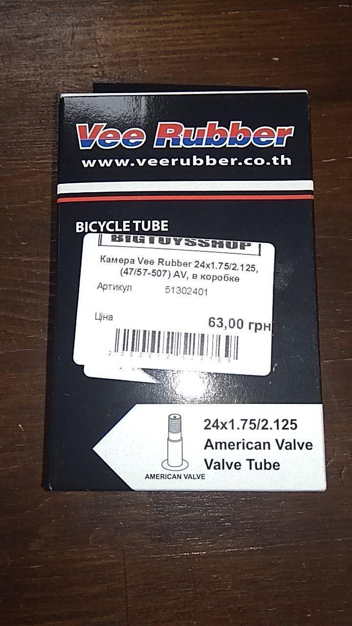 Камера Vee Rubber 24x1.75/2.125, (47/57-507) AV, в коробке
